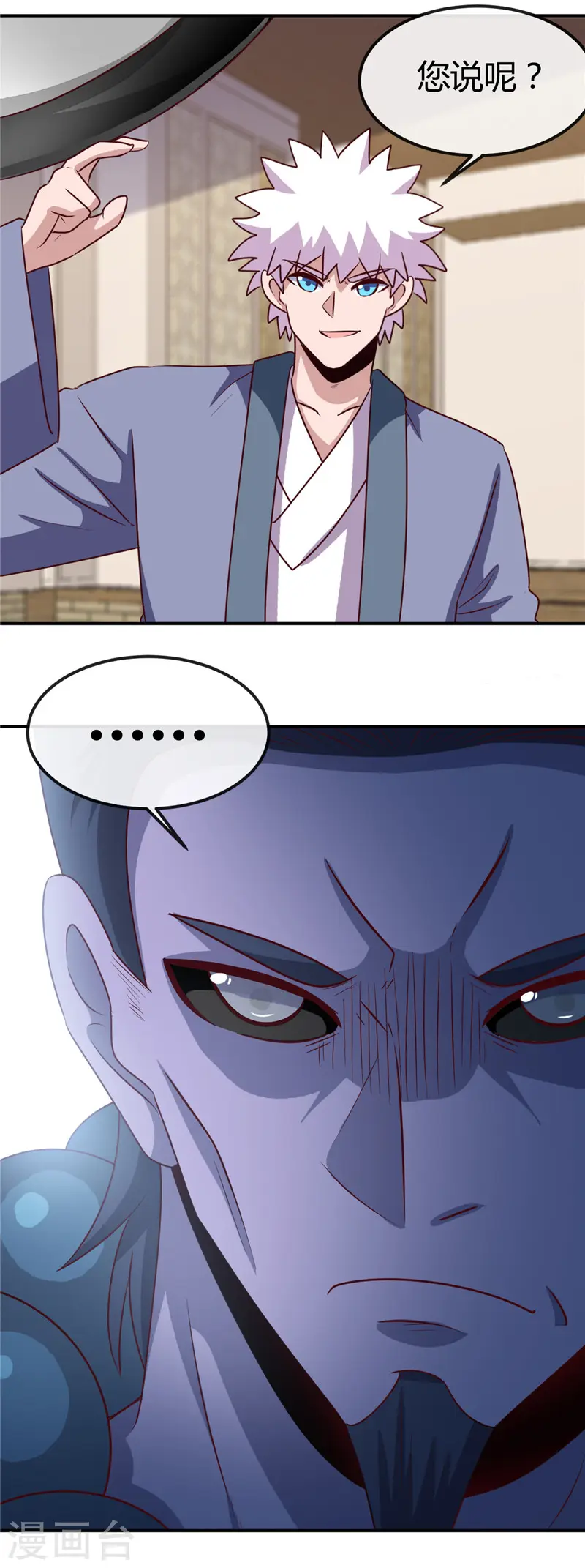 地府我开的人物简介漫画,第423话 修罗鬼域1图