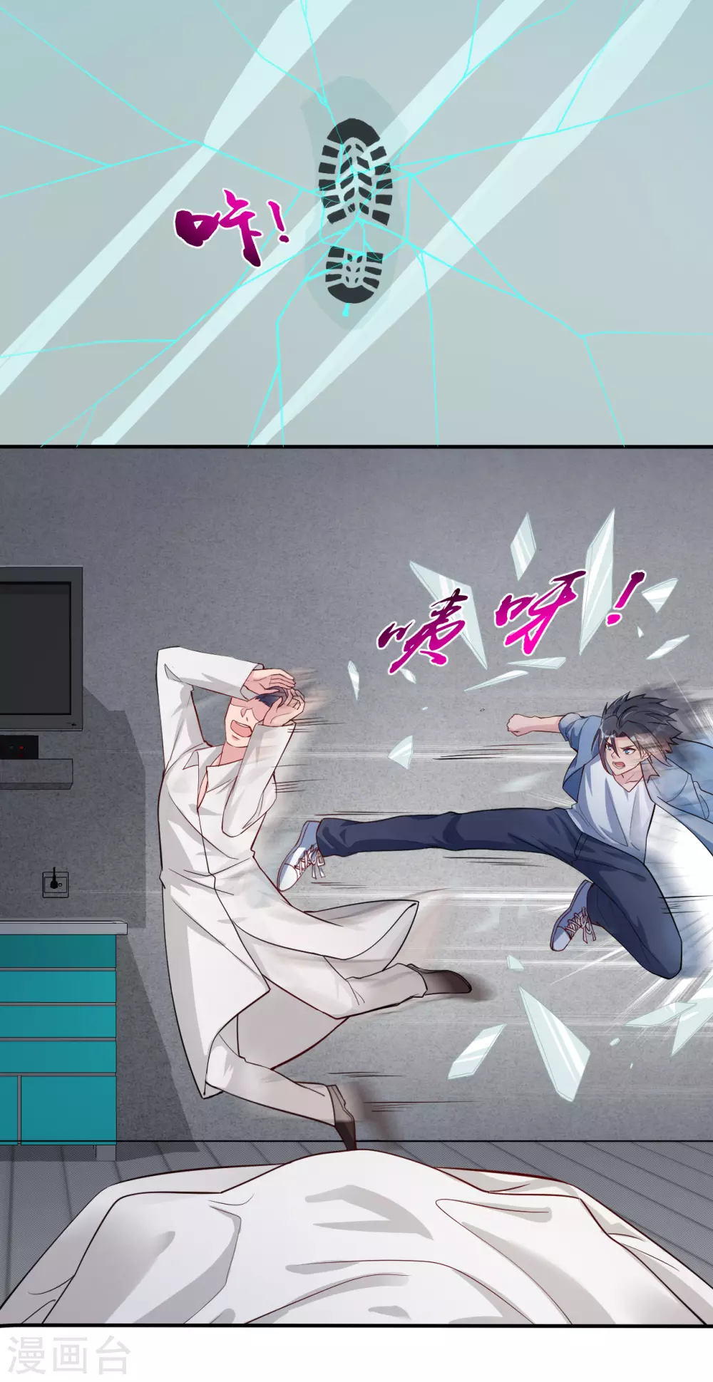 地府我开的人物简介漫画,第11话 奇怪的地方2图