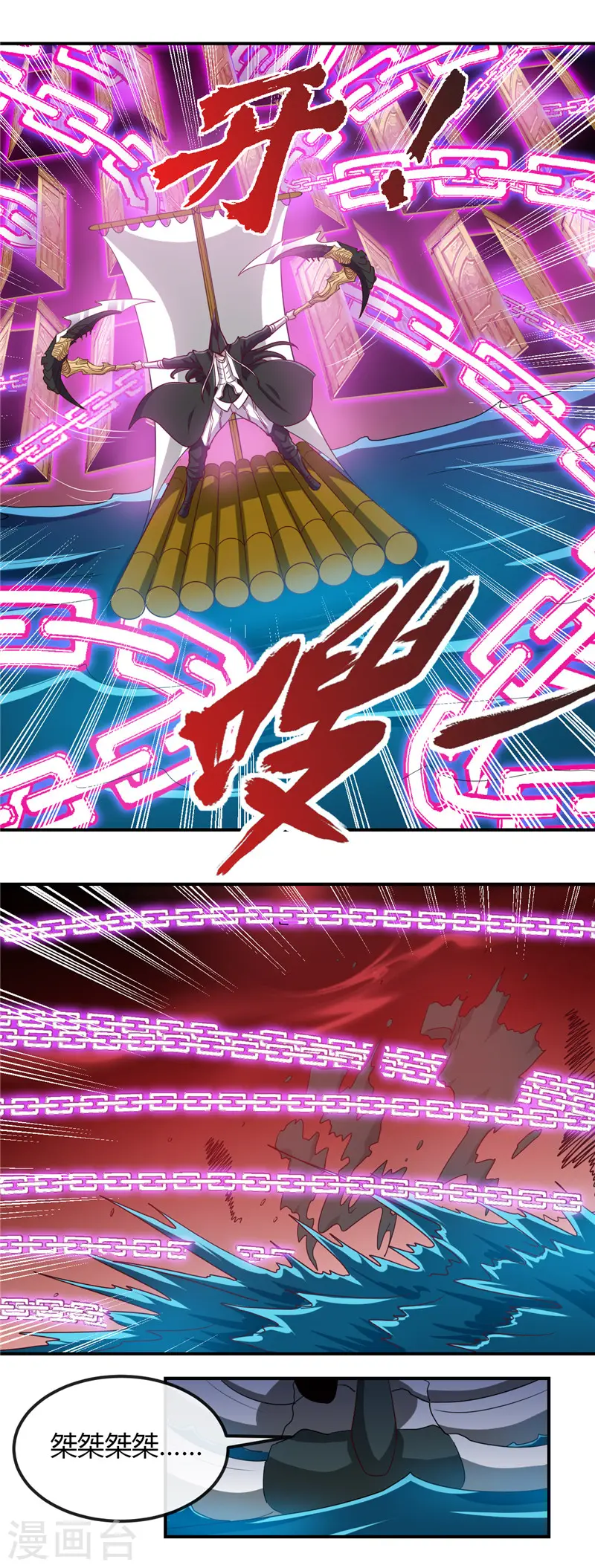 地府我开的免费听漫画,第456话 反杀2图