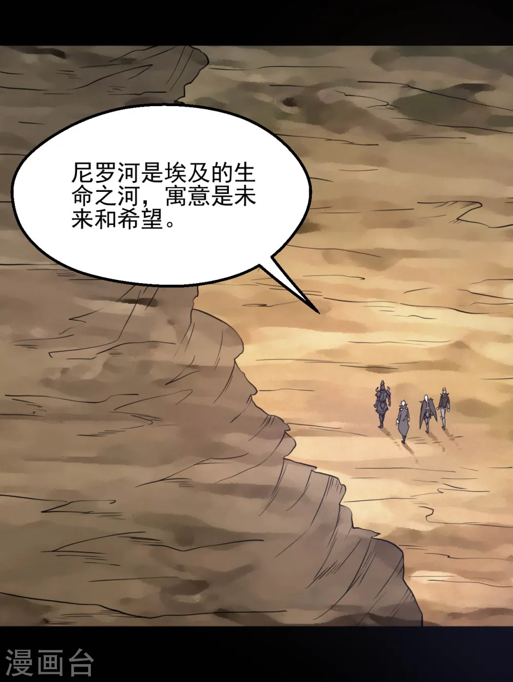 地府我开的免费听漫画,第639话 神之残像2图