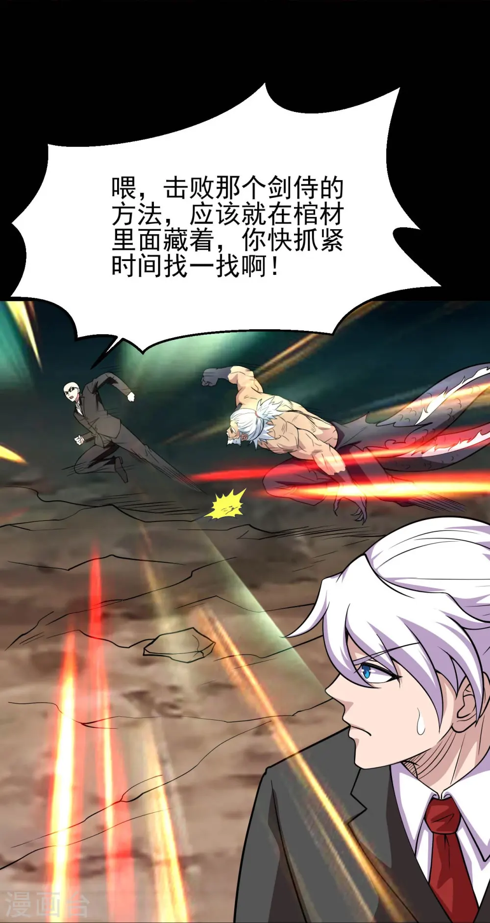 地府我开的免费听漫画,第740话 棺材壁画1图