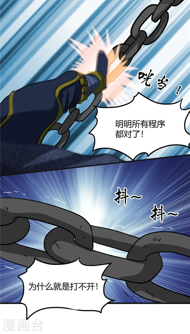 地府我开的免费听漫画,第320话 灾已熄，恶复燃1图