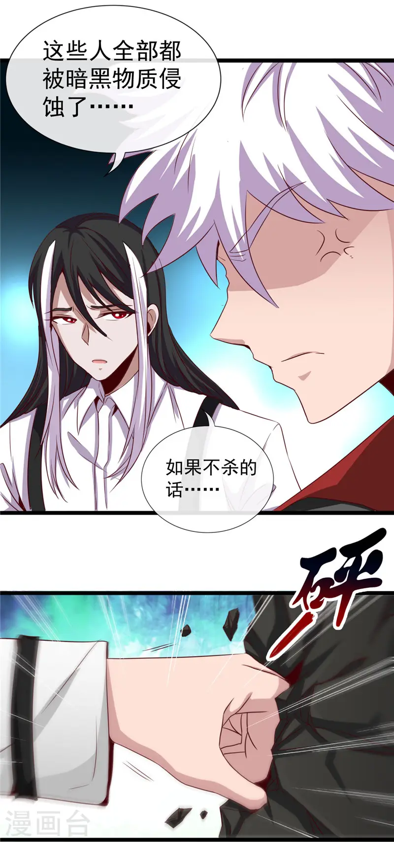 地府我开的免费听漫画,第496话 龙牙队长陈可欣1图