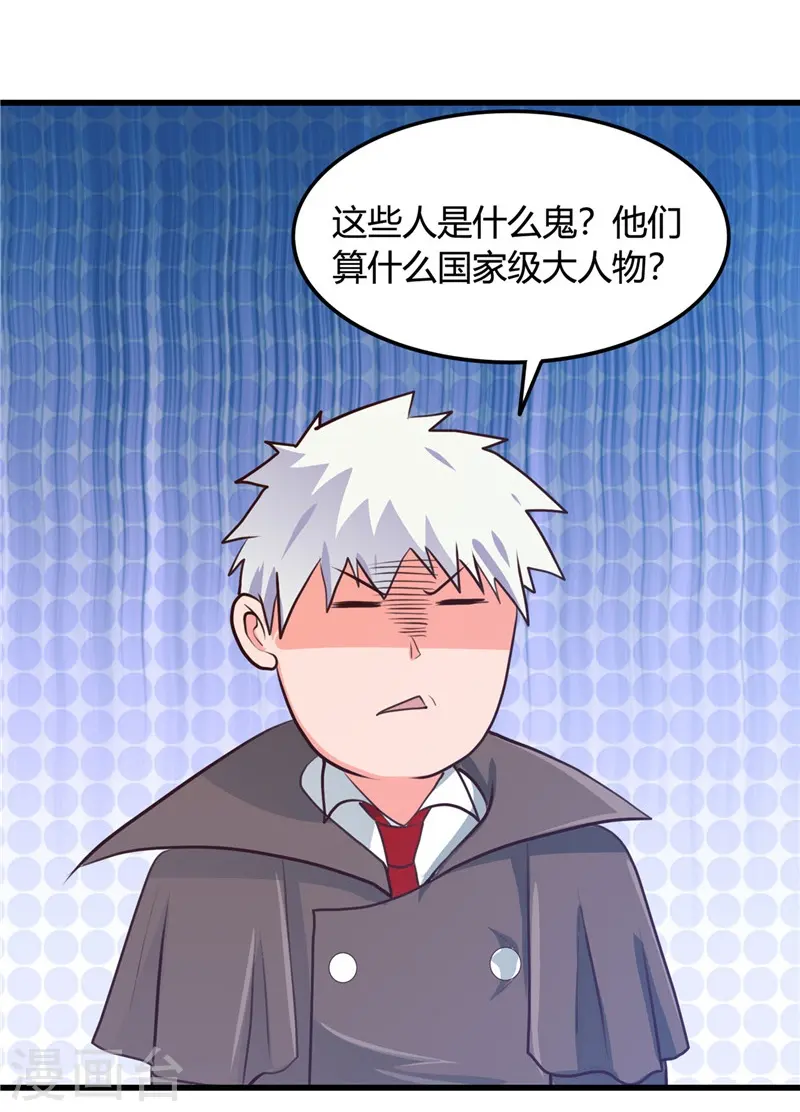 地府我开的漫画免费第313话漫画,第344话 杨戬对叶凡，怂了！2图
