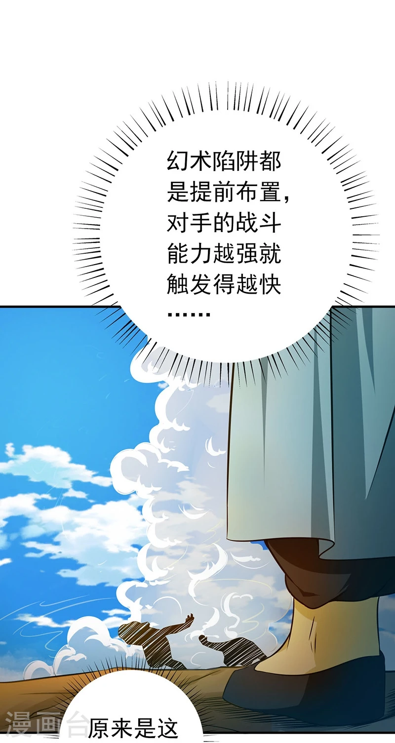 地府我开的人物简介漫画,第183话 太强，之前输的原因2图