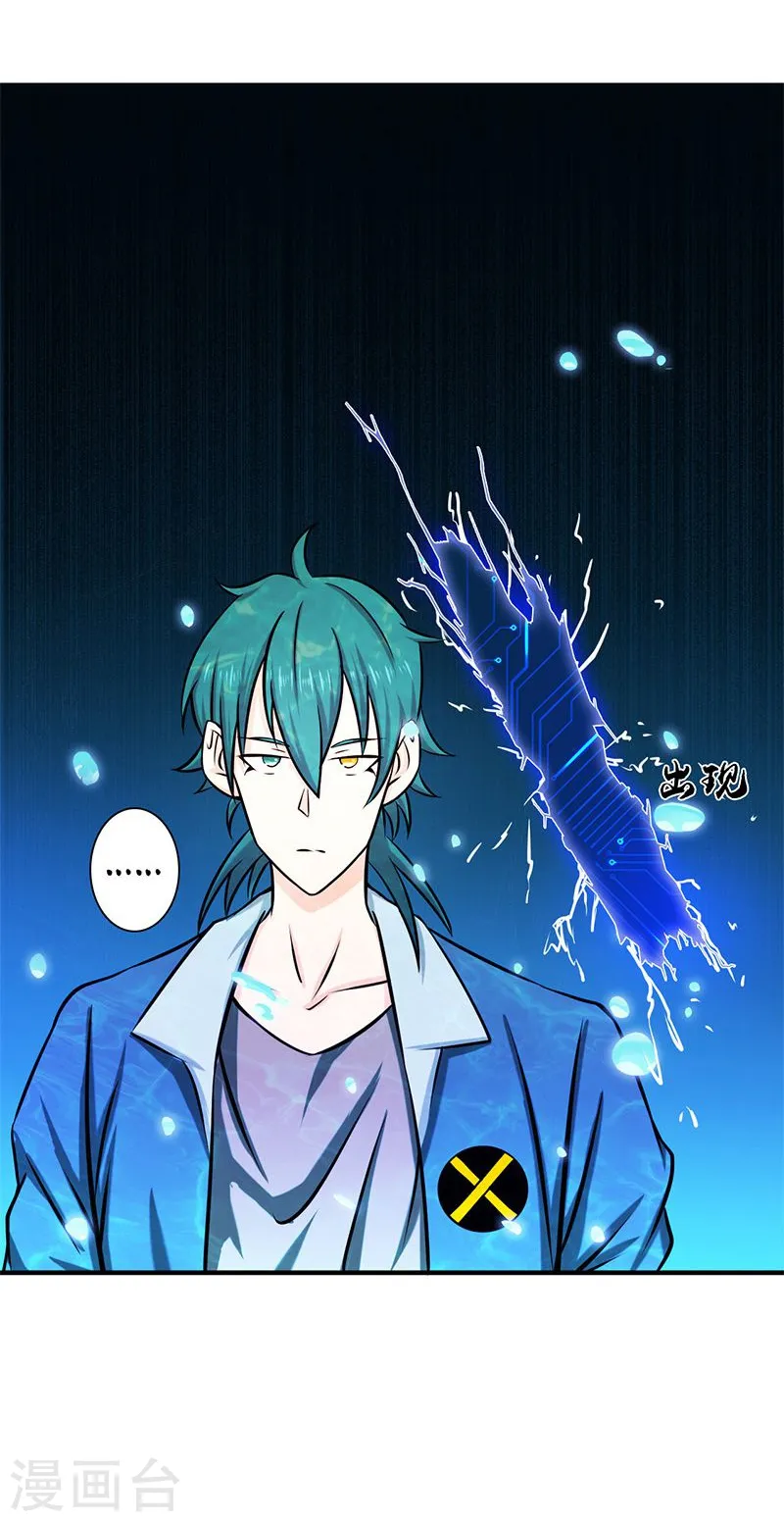 地府我开的免费听漫画,第148话 力量的档次1图