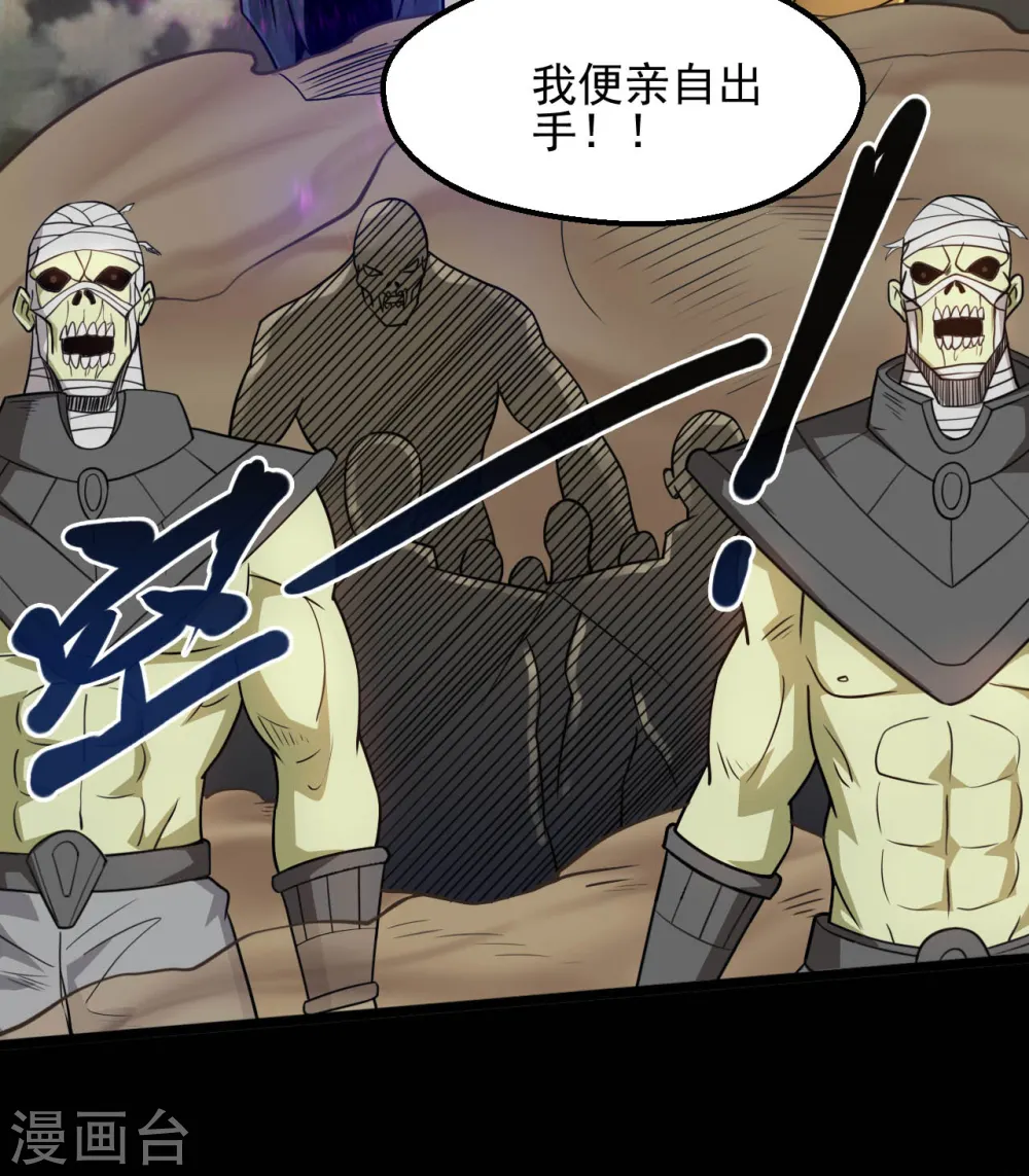 地府我开的免费听漫画,第654话 来战吧！2图