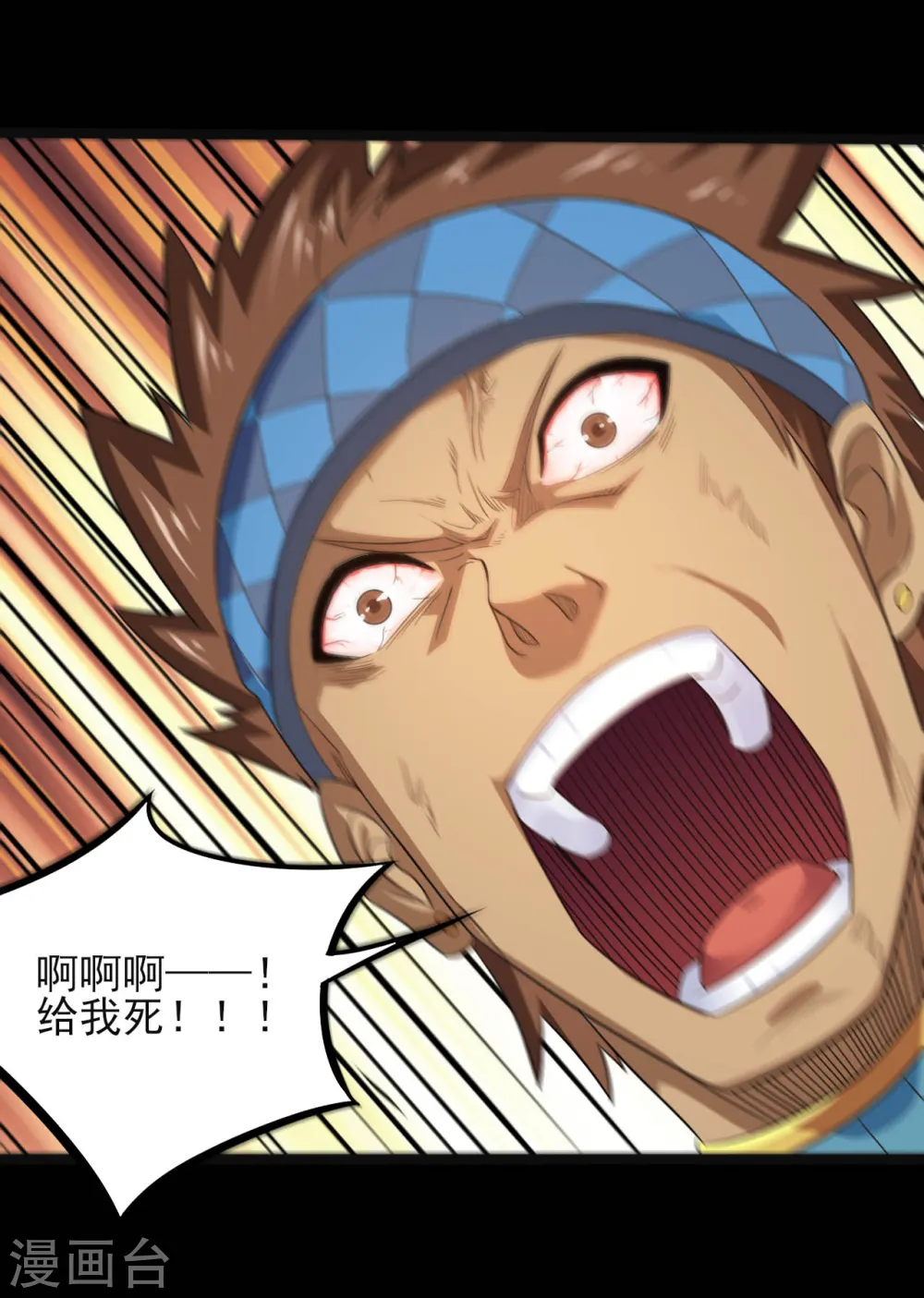 地府我开的人物简介漫画,第612话 苏醒吧！恶魔们！2图