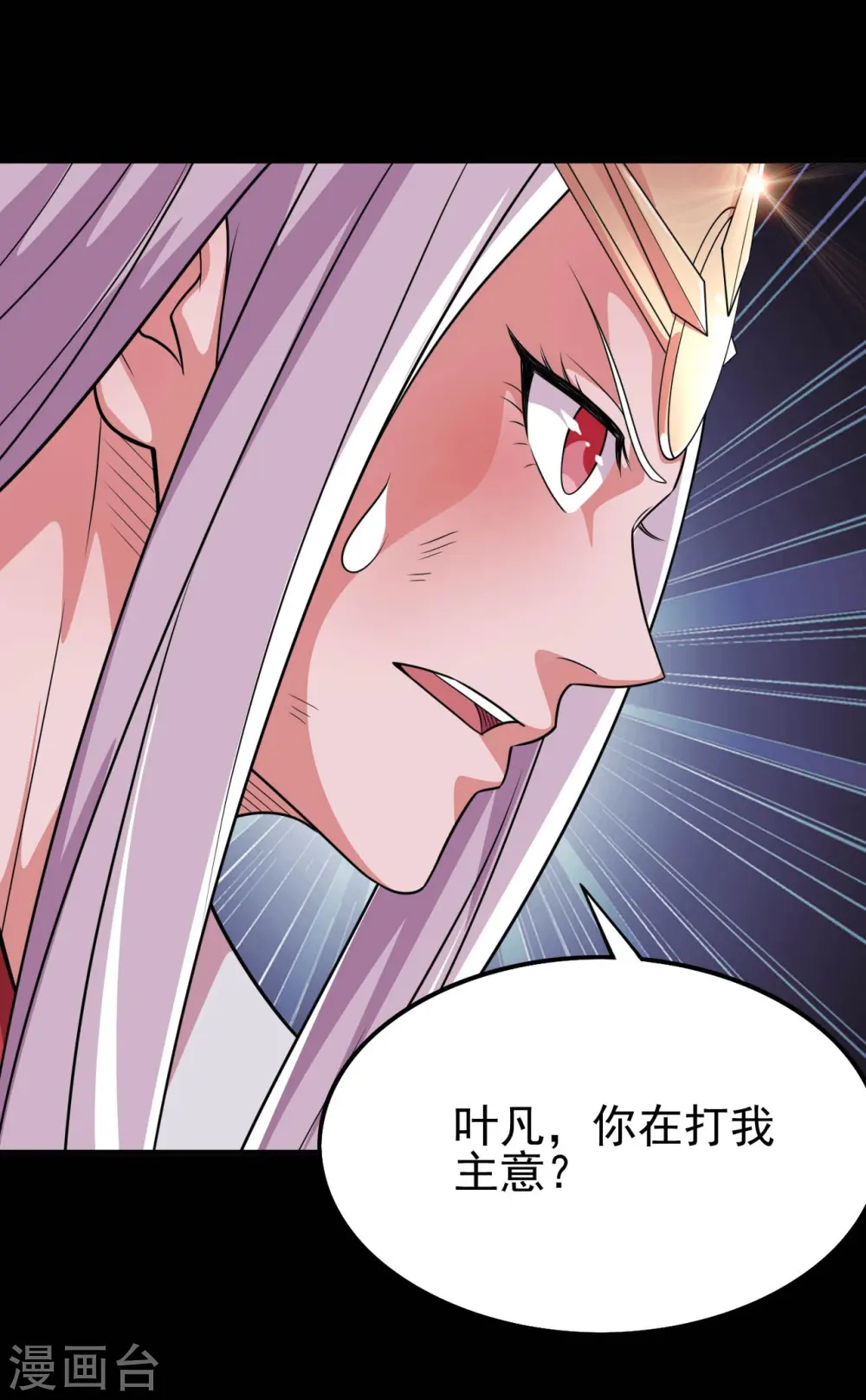 地府我开的免费听漫画,第728话 送你一程1图