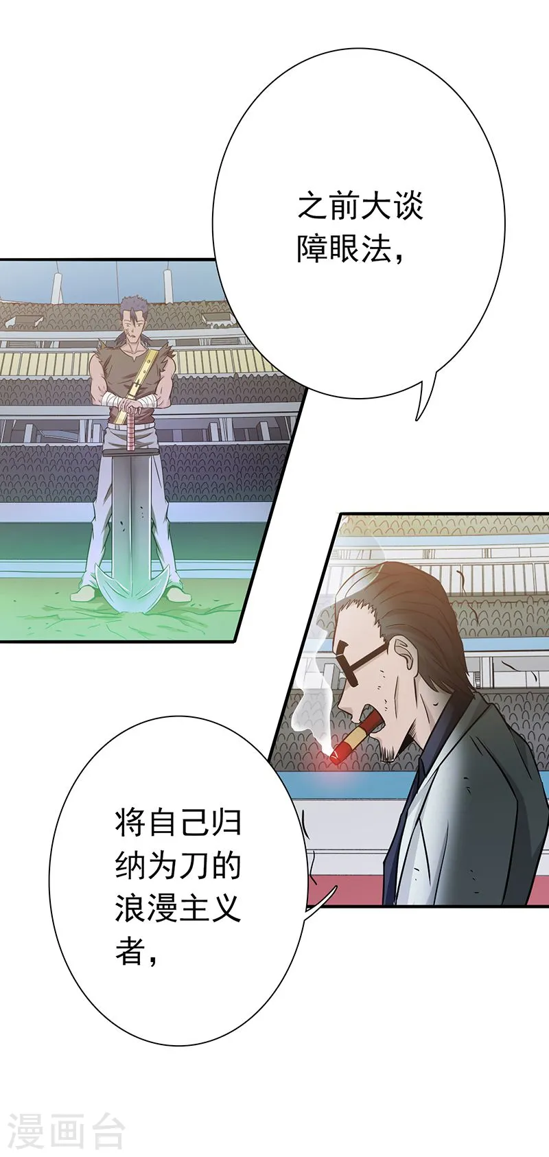 地府我开的人物简介漫画,第145话 名震天下的力量2图