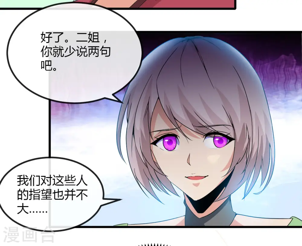地府我开的免费听漫画,第480话 天兵征召的阴谋1图