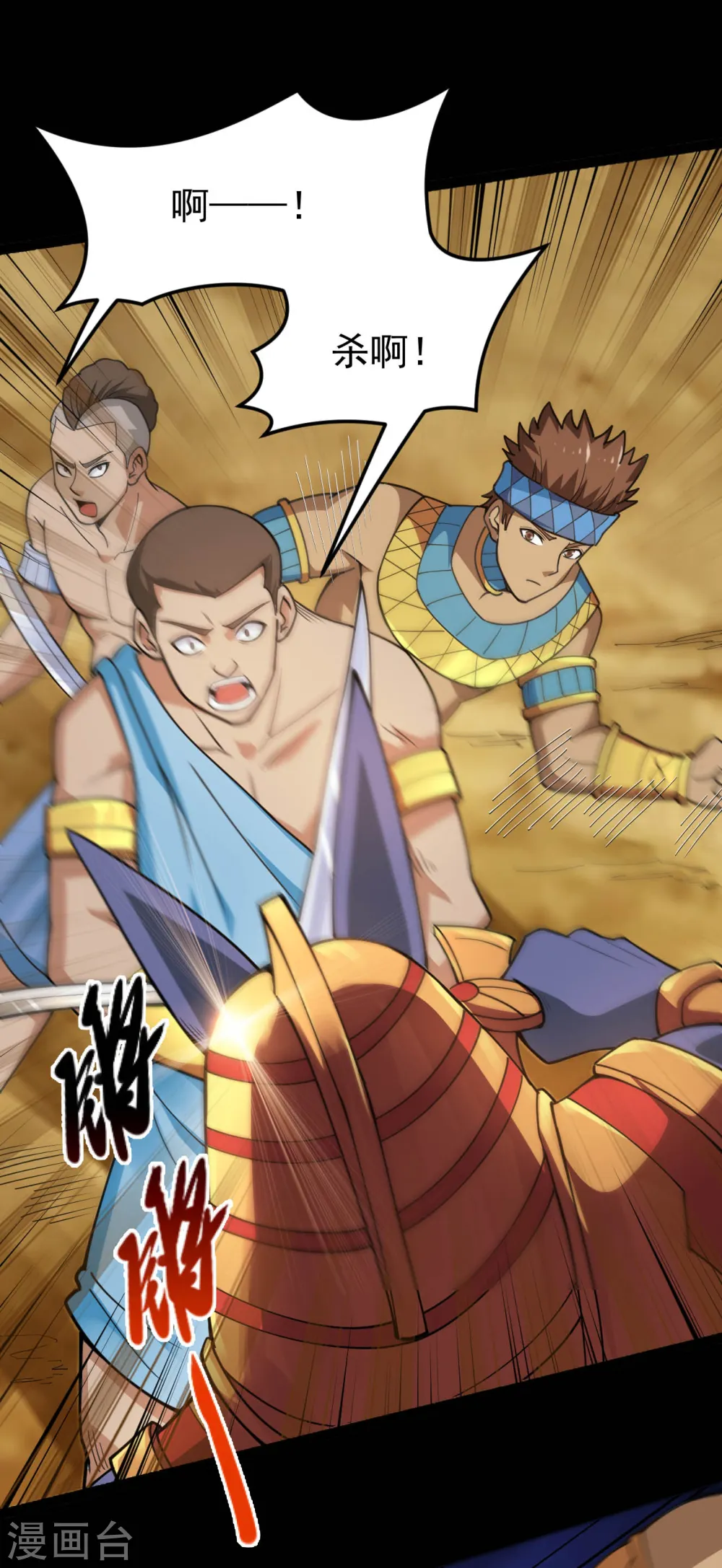 地府我开的免费听漫画,第597话 埃及王子2图