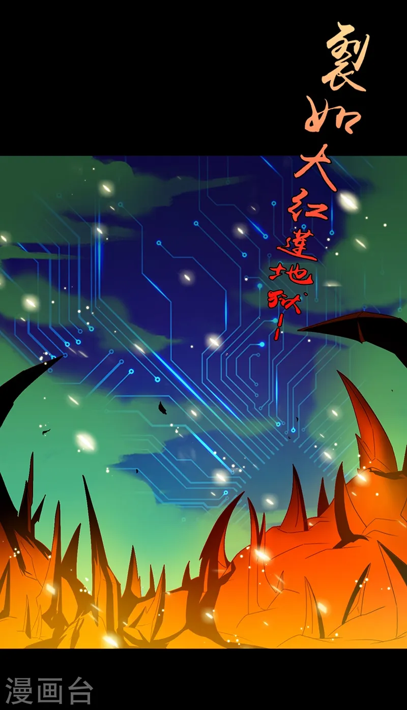 地府我开的免费听漫画,第240话 凭什么？2图