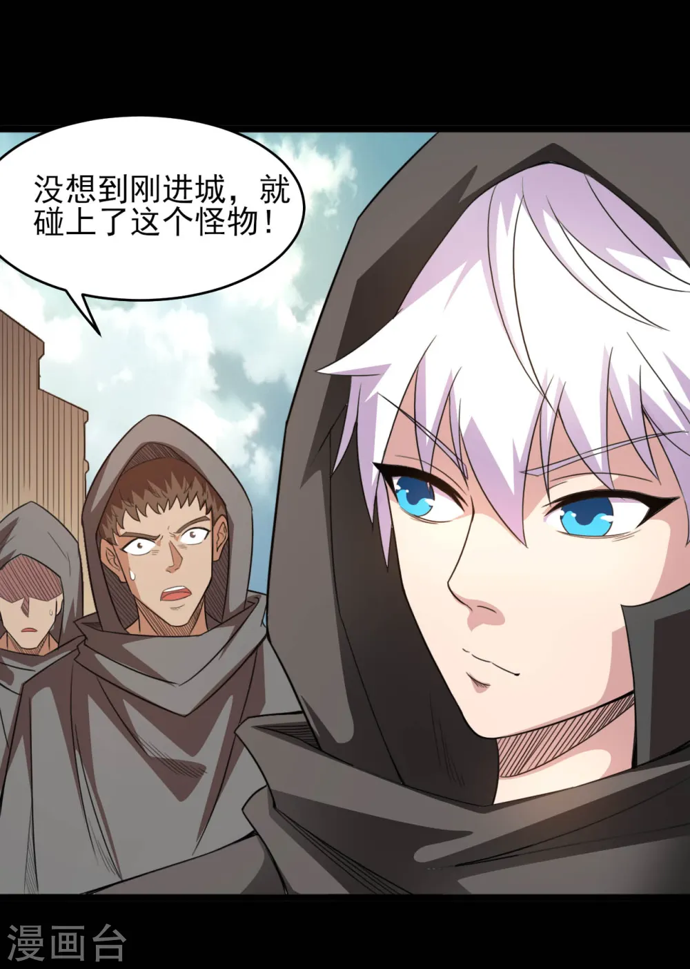 地府我开的免费听漫画,第603话 请带走我吧1图