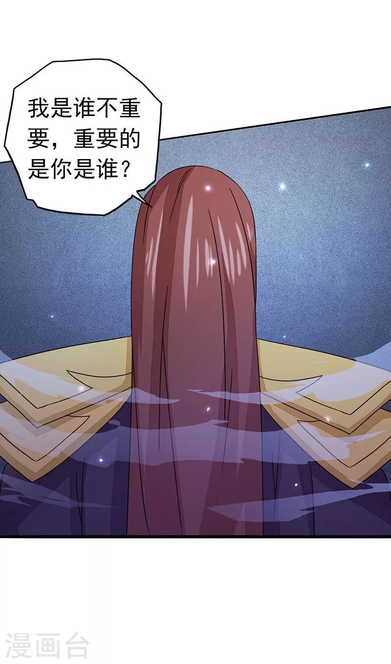 地府我开的人物简介漫画,第58话 金虹氏1图