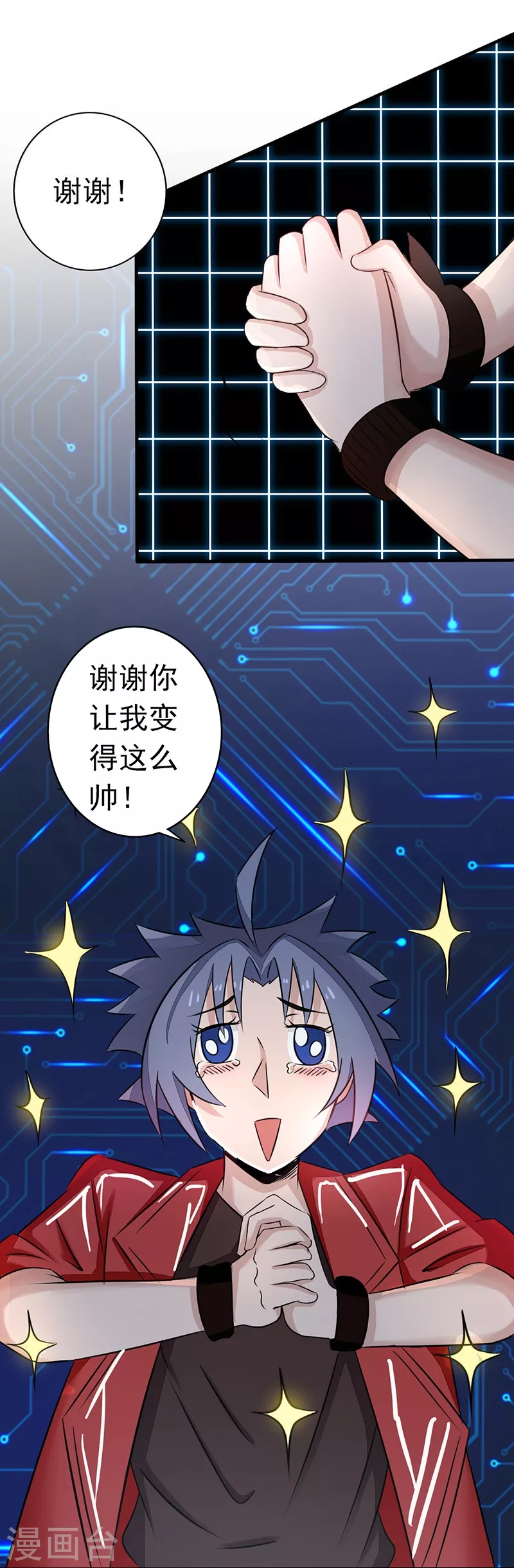 地府我开的免费听漫画,第60话 换装2图