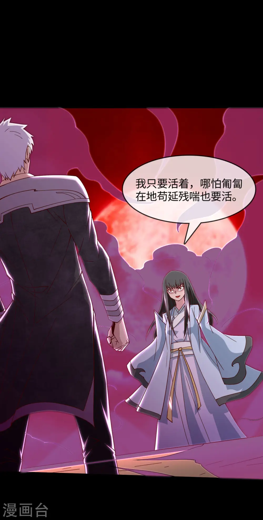 地府我开的免费听漫画,第549话 被封印的八岐大蛇2图