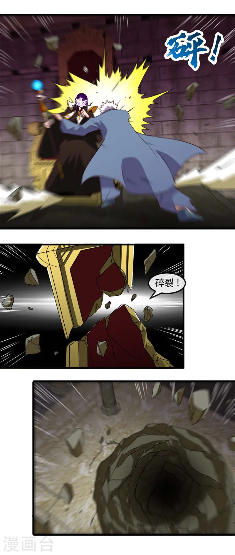 地府我开的人物简介漫画,第448话 真正的冥王2图
