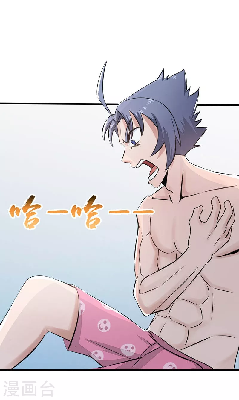 地府我开的人物简介漫画,第58话 金虹氏2图