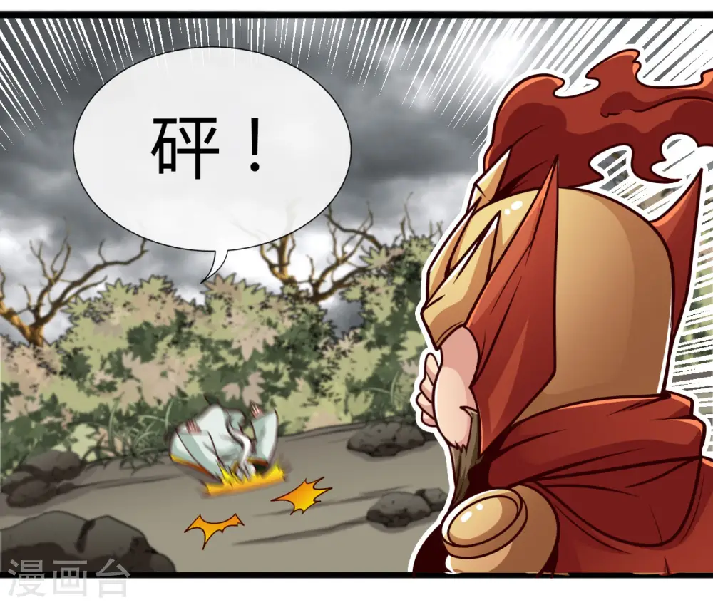 地府我开的女主角是谁漫画,第488话 黄龙？真龙？1图