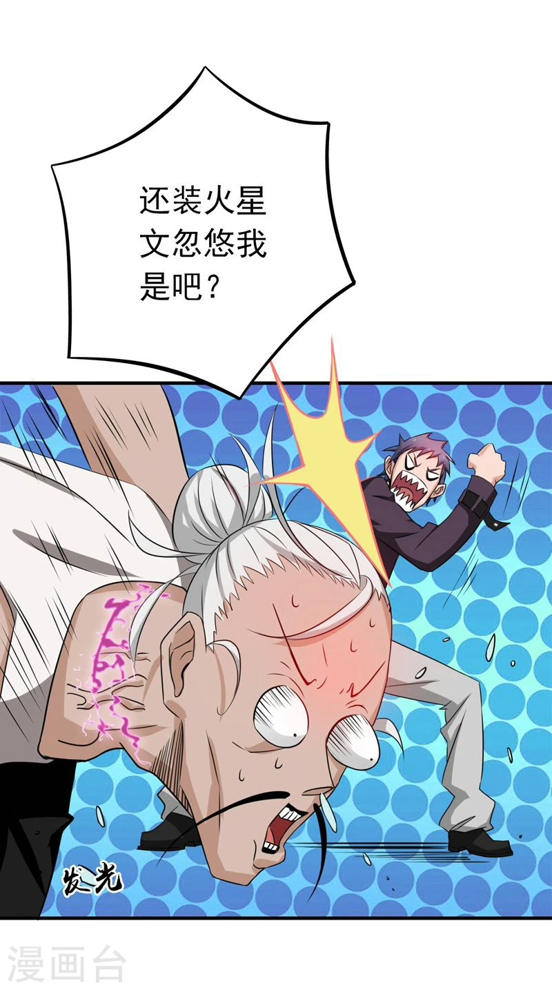 地府我开的免费听漫画,第164话 鬼门关1图