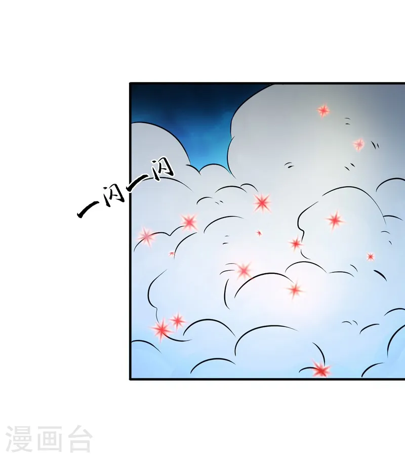 地府我开的免费听漫画,第178话 贪狼与廉贞2图