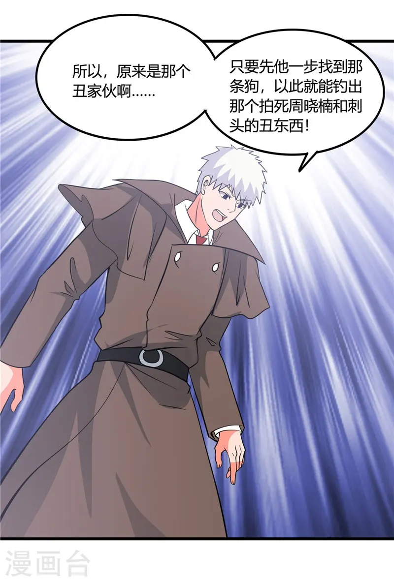 地府我开的人物简介漫画,第345话 对折之匙2图