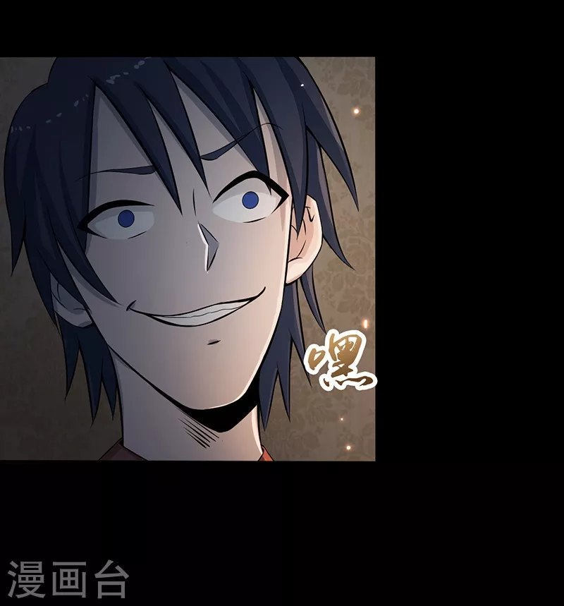 地府我开的免费听漫画,第34话 天弓2图