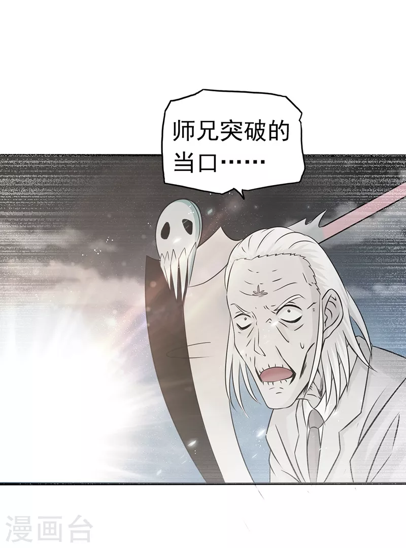 地府我开的人物简介漫画,第91话 再会的故人1图