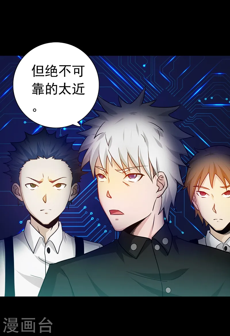地府我开的人物简介漫画,第240话 凭什么？2图