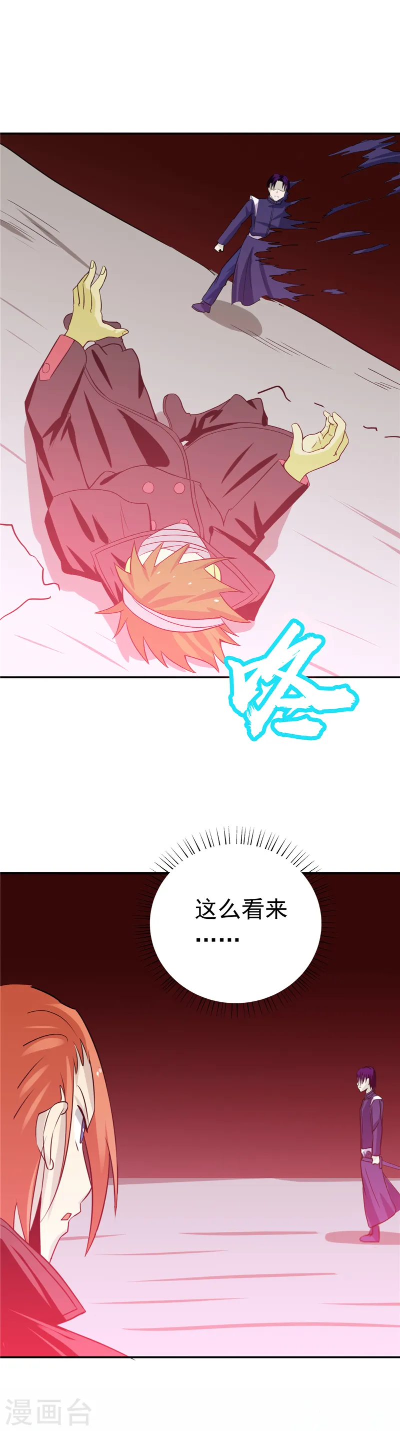 地府我开的人物简介漫画,第265话 死斗22图