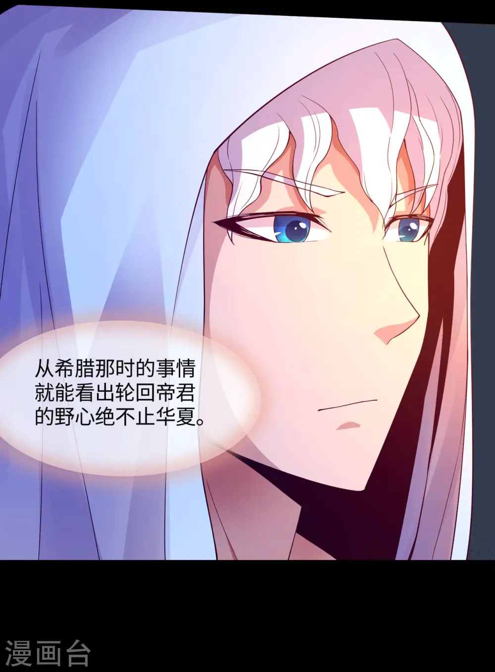 地府我开的人物简介漫画,第572话 地府十字路口2图