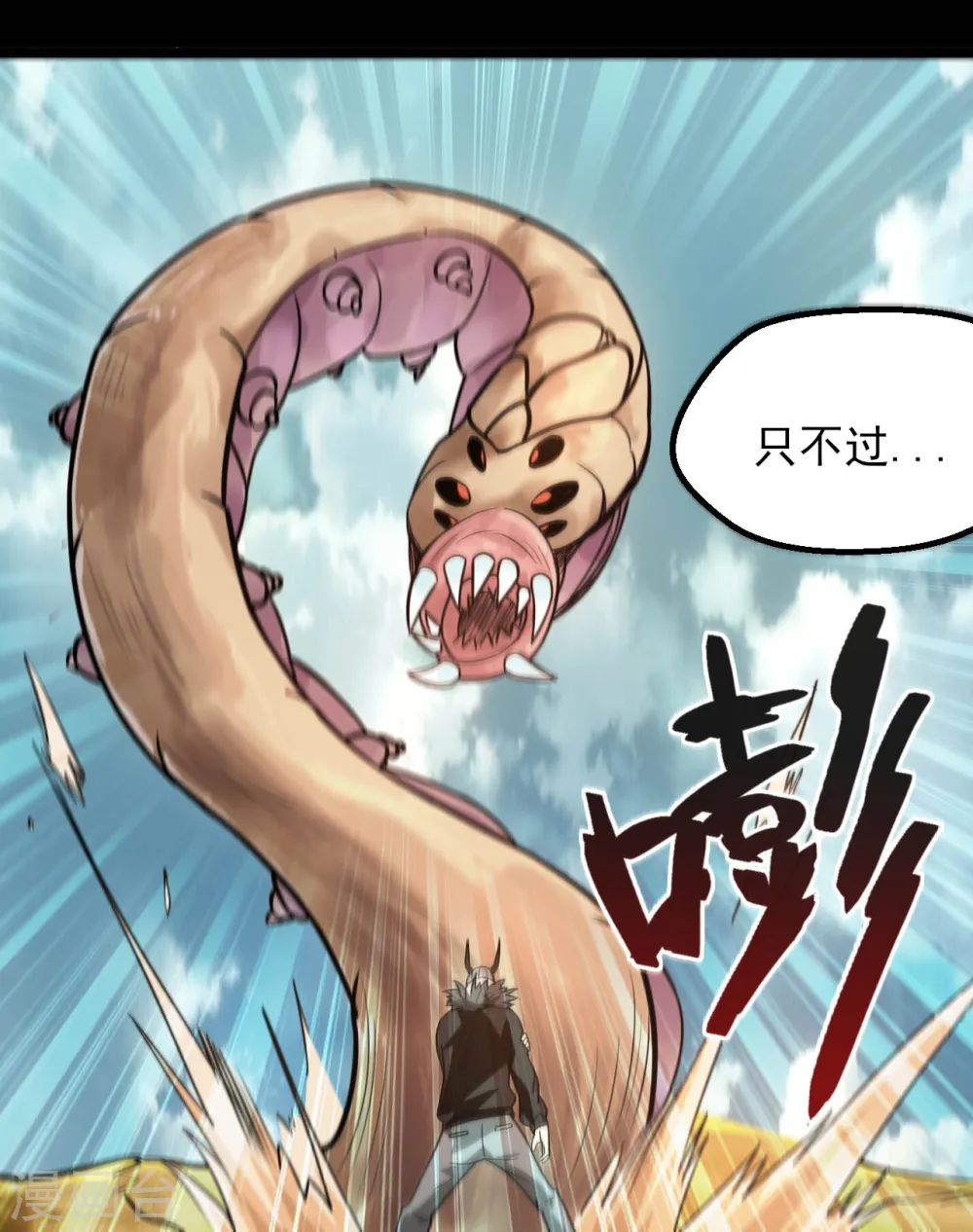 地府我开的人物简介漫画,第598话 最恐怖的地方？2图