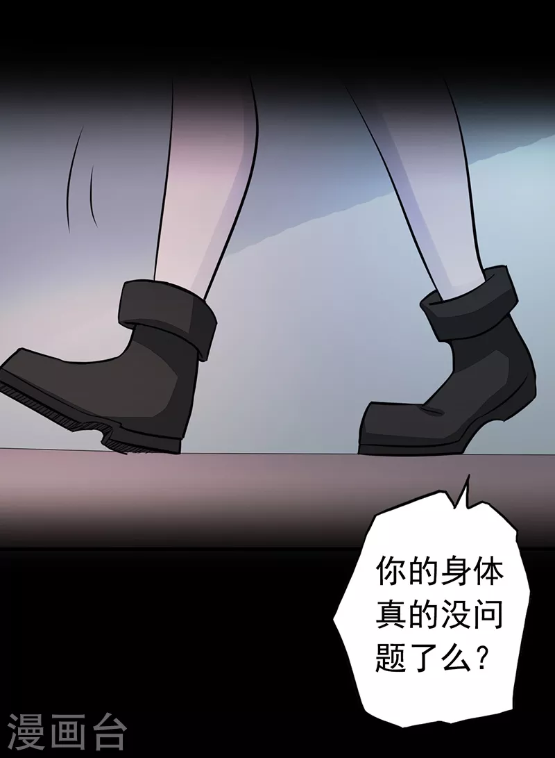 地府我开的免费听漫画,第78话 暗流1图