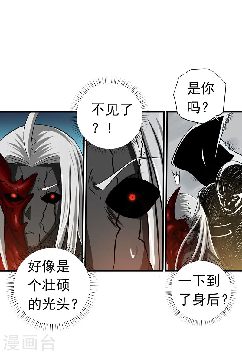 地府我开的免费听漫画,第101话 了解了1图