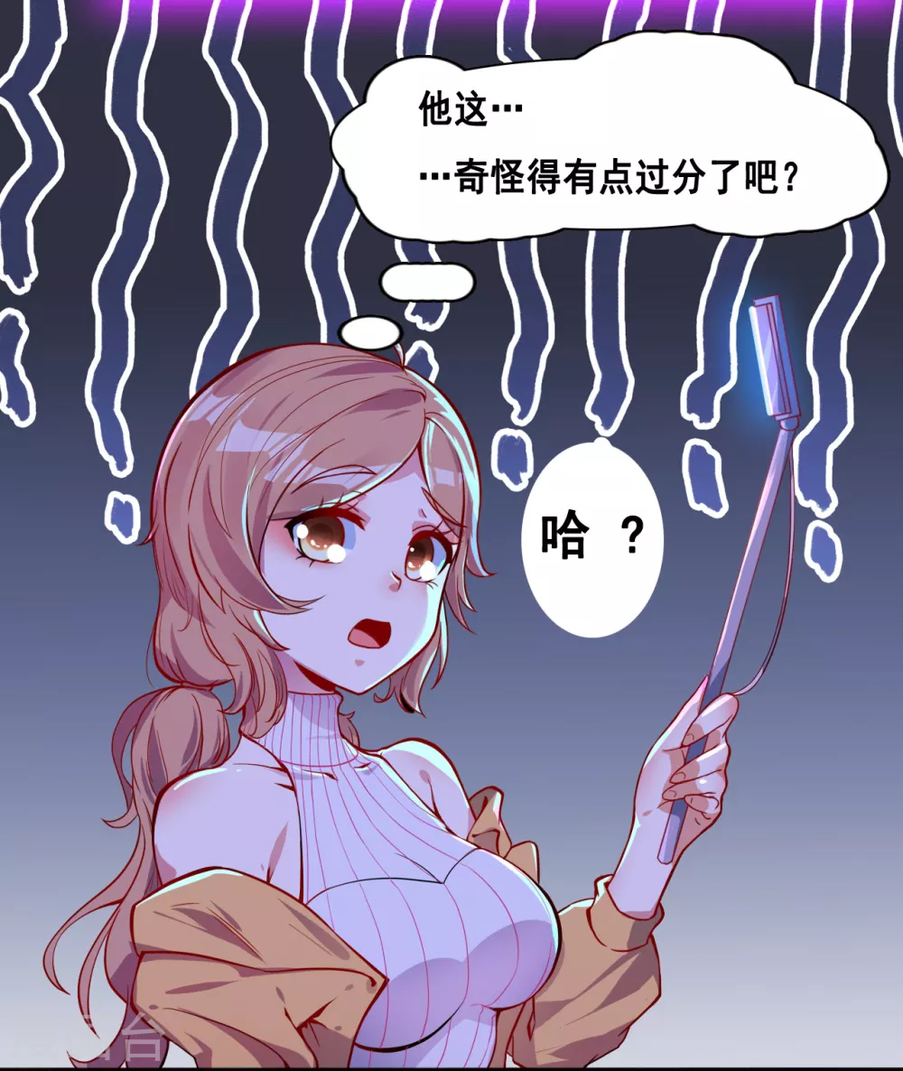 地府我开的免费听漫画,第3话 我要撕了你1图