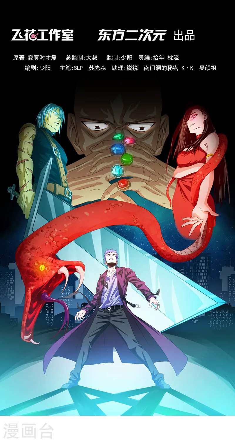 地府我开的免费听漫画,第230话 力X技1图