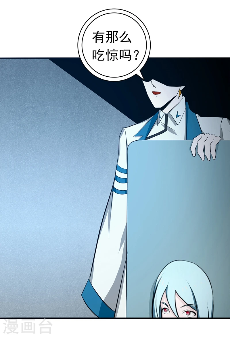 地府我开的女主角是谁漫画,第232话 夜露死苦的死1图