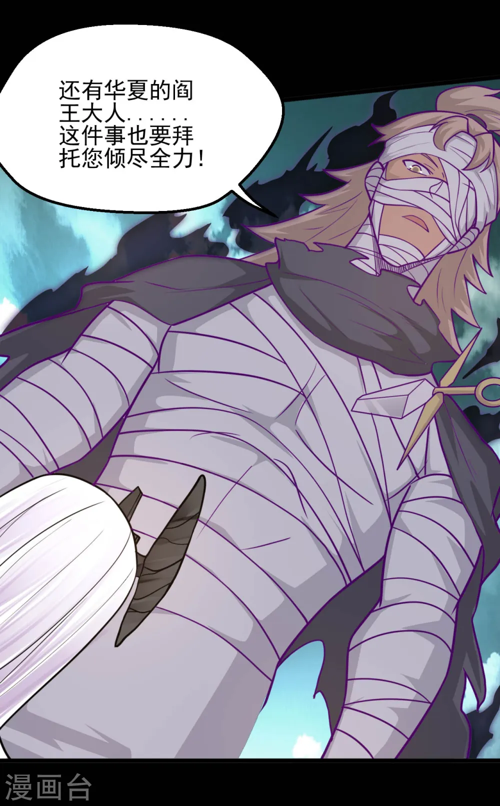 地府我开的人物简介漫画,第629话 战前会议1图