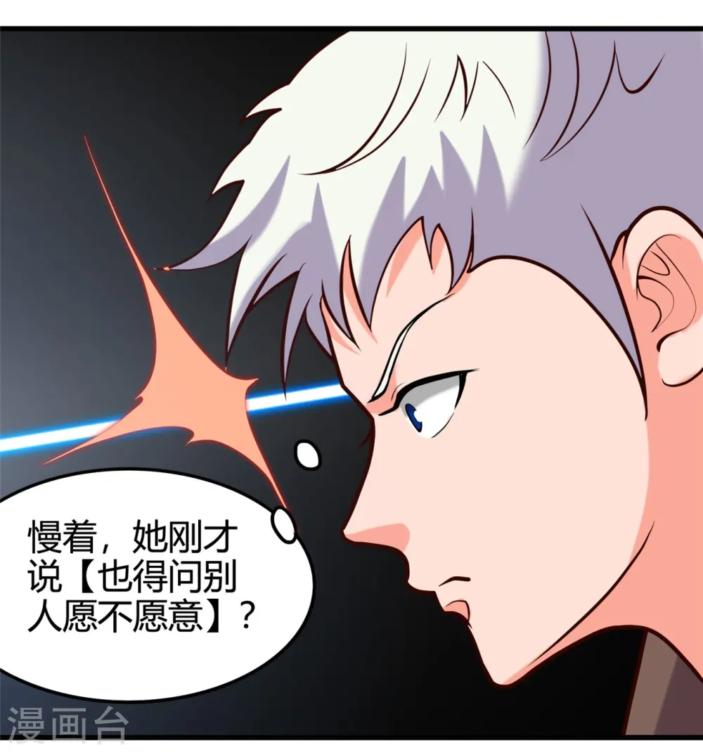 地府我开的免费听漫画,第338话 自走棋1图