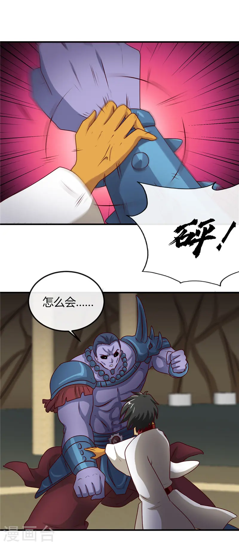 地府我开的免费听漫画,第398话 至纯之灵2图