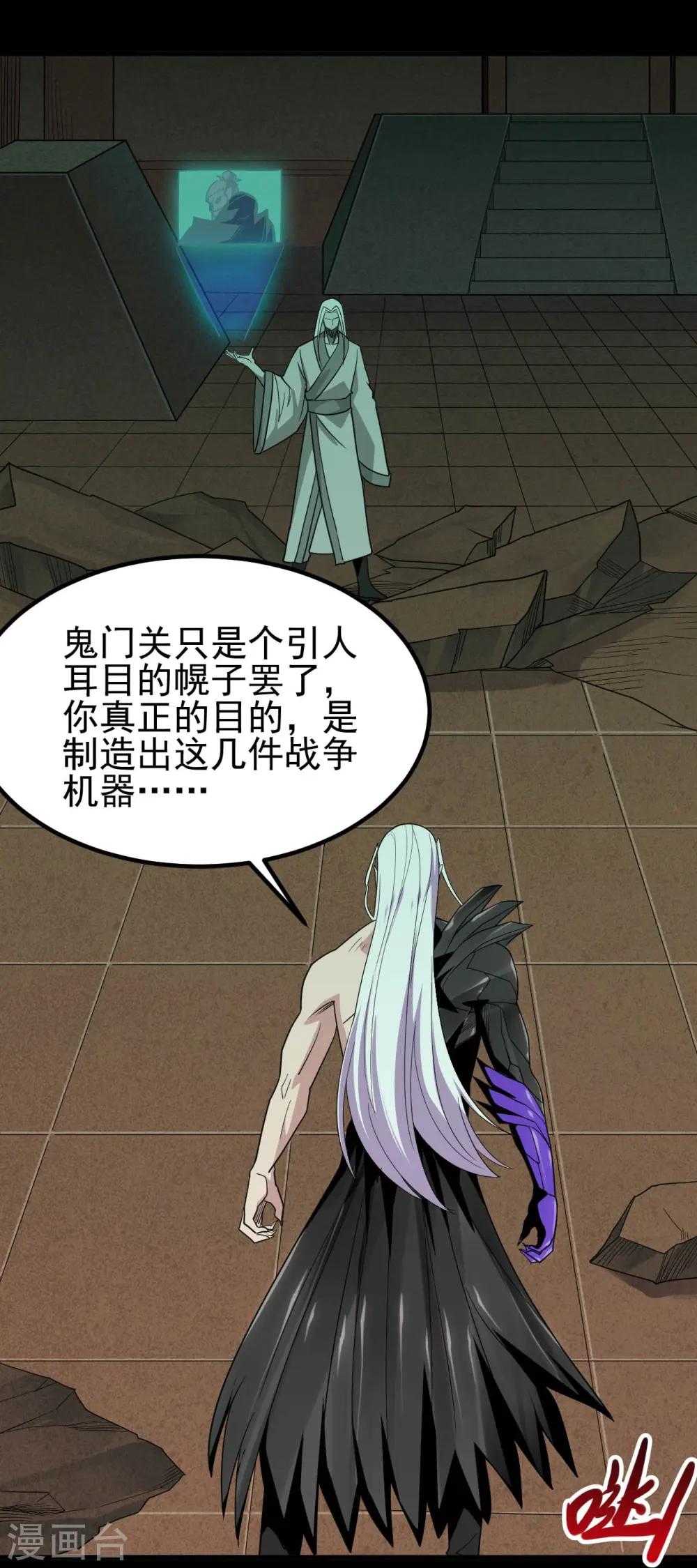 地府我开的免费听漫画,第718话 请你喝拉菲1图