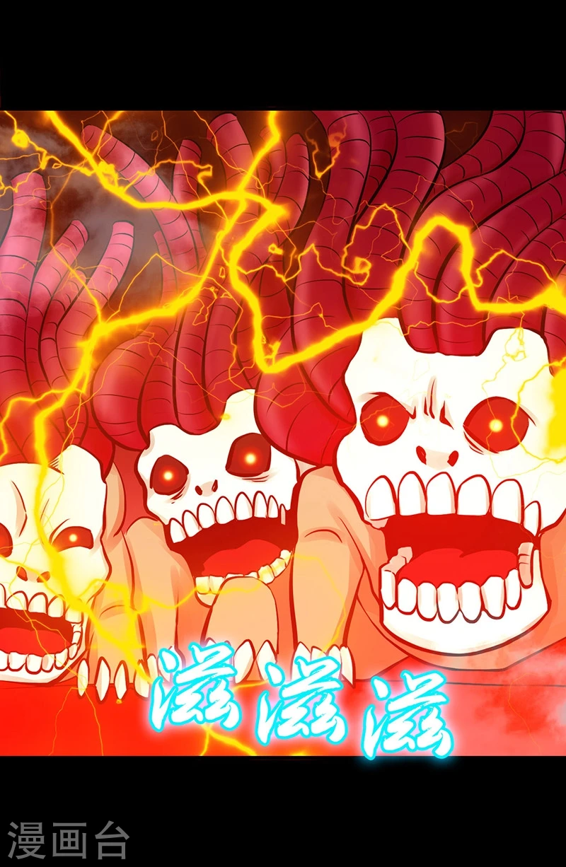 地府我开的漫画,第241话 结束的任务？2图