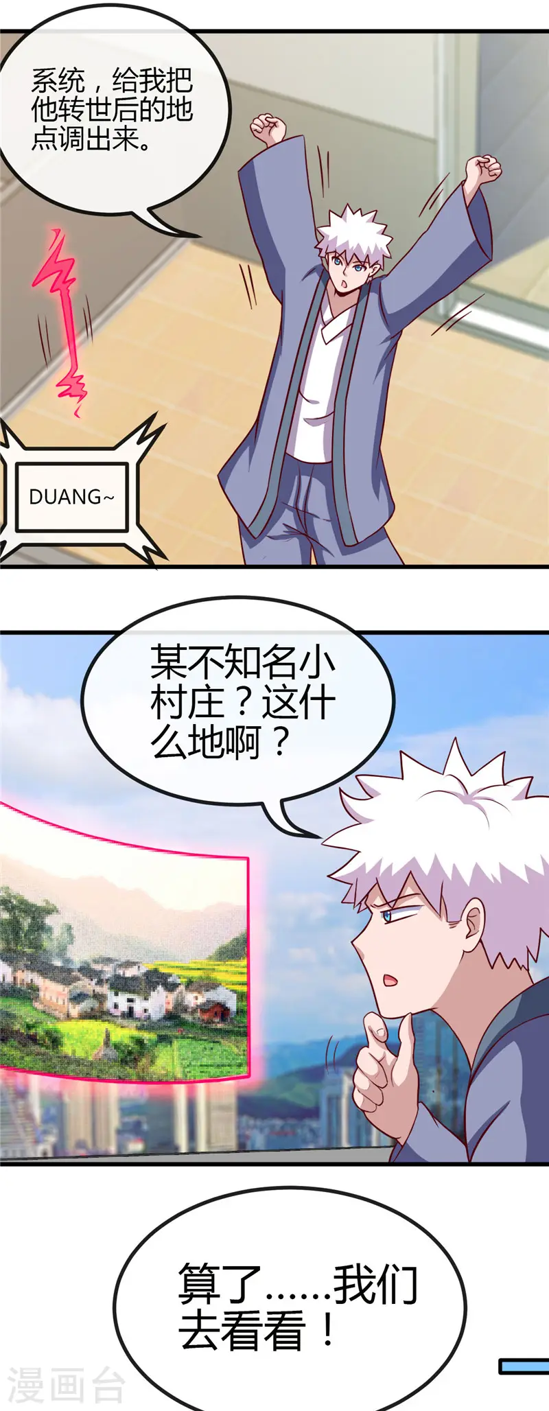 地府我开的人物简介漫画,第419话 内有恶犬2图