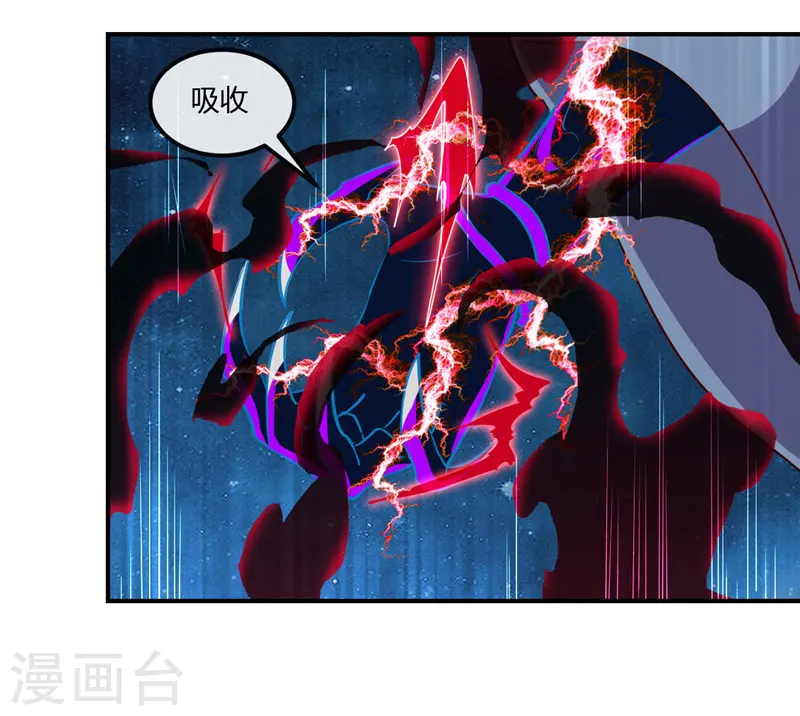 地府我开的免费听漫画,第461话 他突然白给了……1图