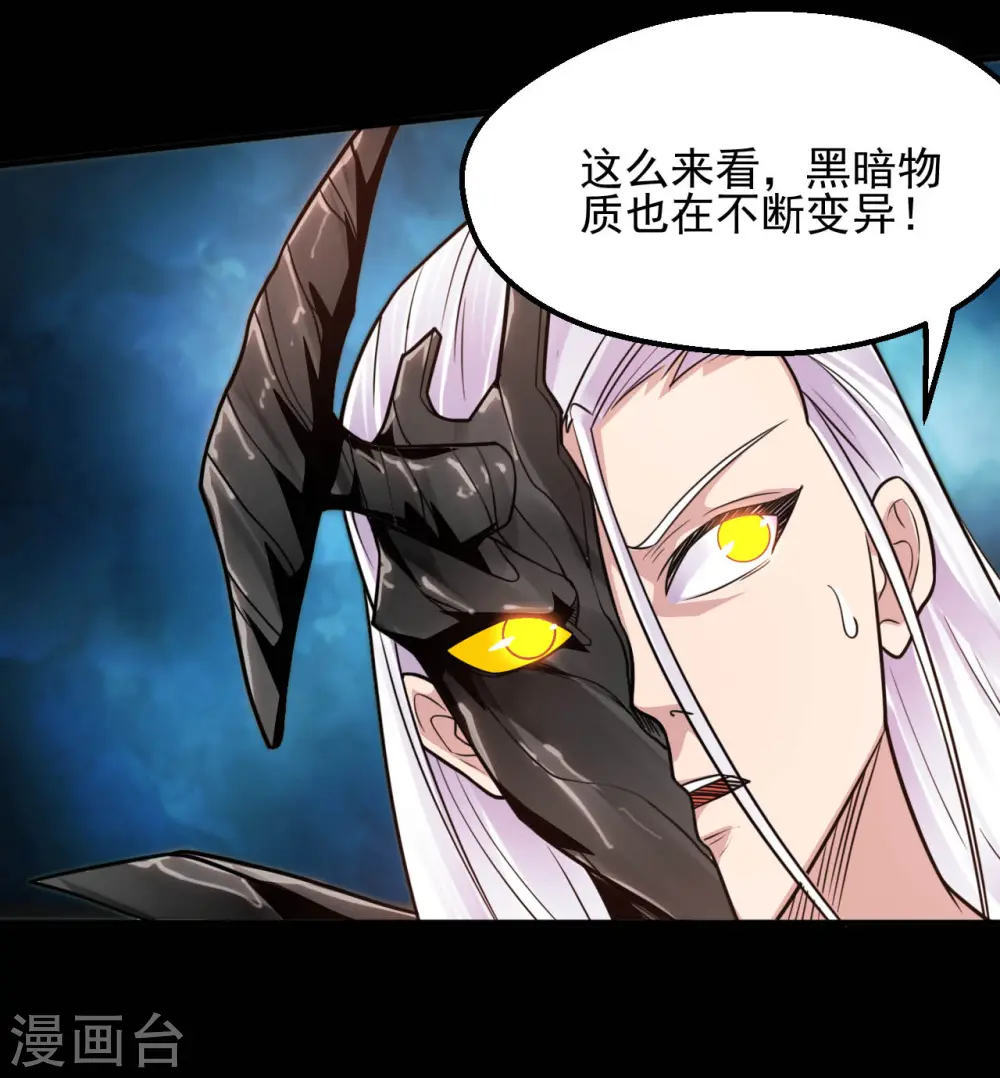 地府我开的人物简介漫画,第626话 本属于自己的力量2图