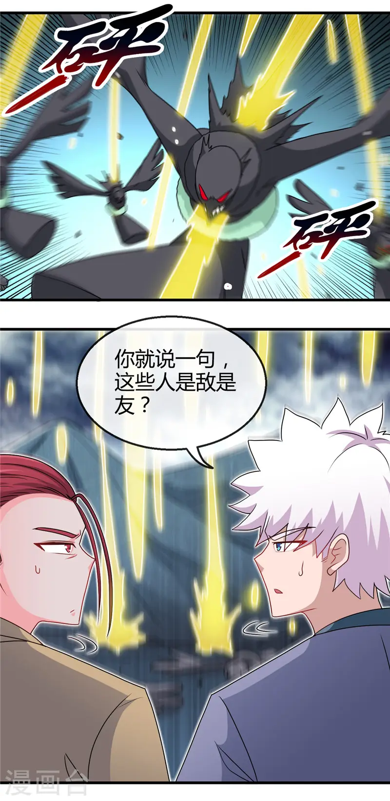 地府我开的免费听漫画,第426话 你们神仙也流行宫斗？2图
