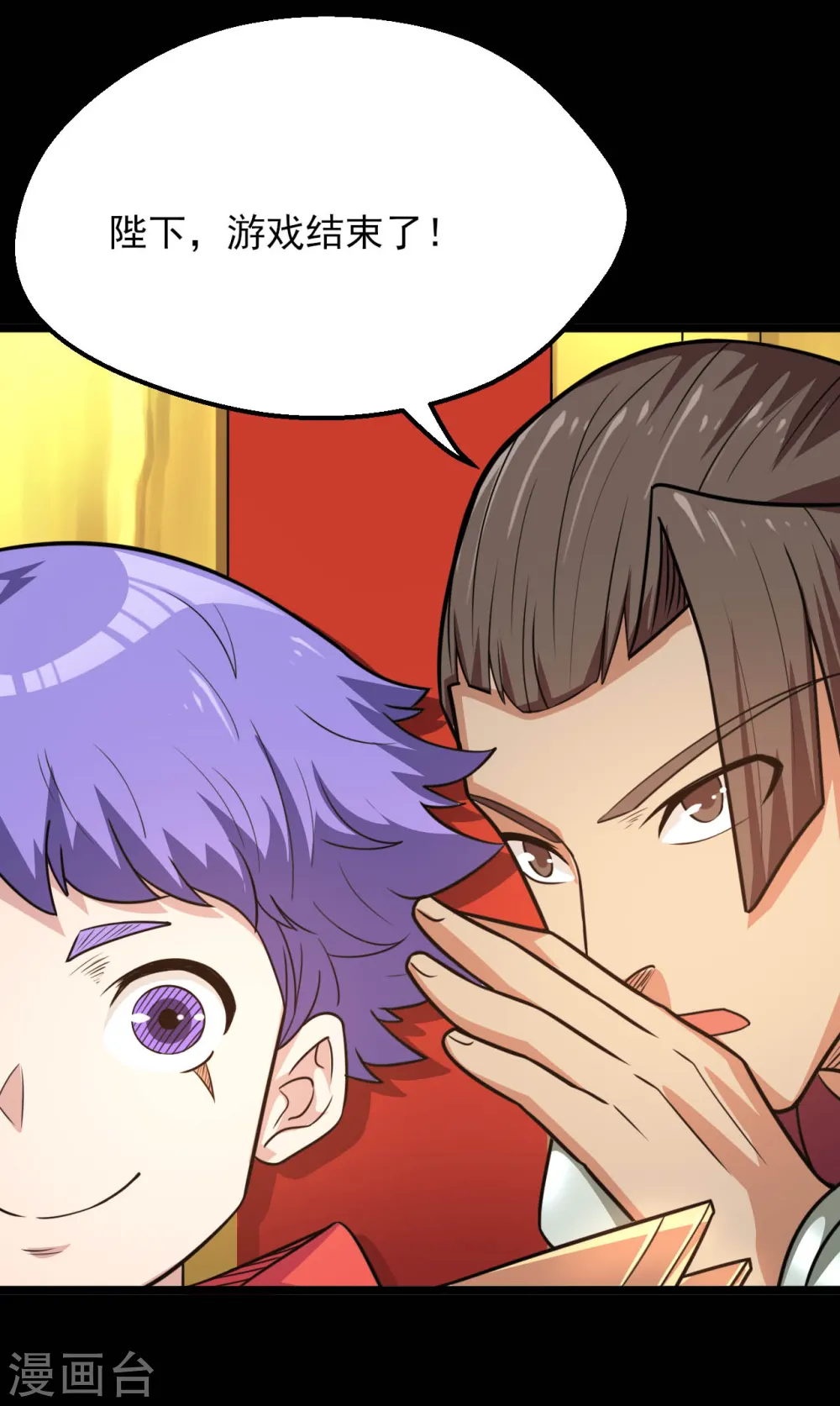 地府我开的免费听漫画,第601话 法王储君1图