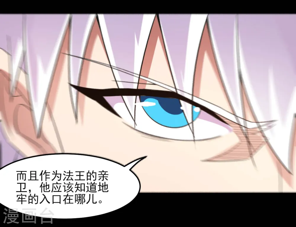 地府我开的人物简介漫画,第603话 请带走我吧1图