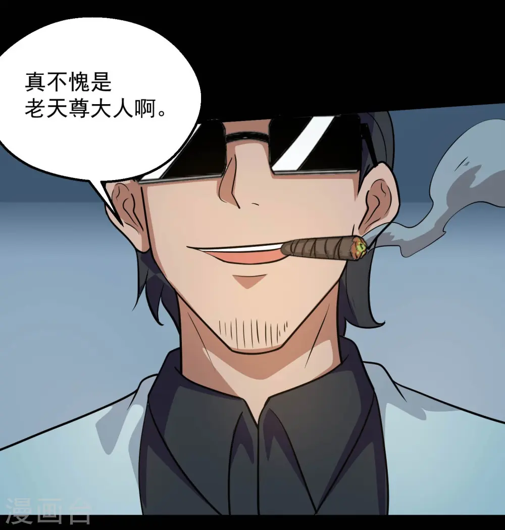 地府我开的免费听漫画,第779话 再给你填一一把火！2图